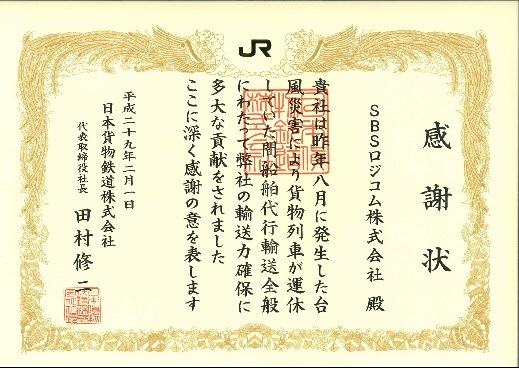 表彰状
