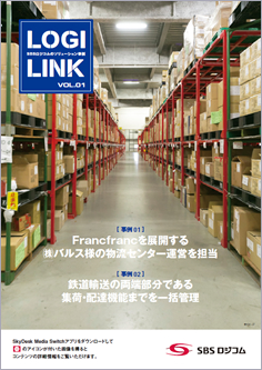 LOGILINK（ロジリンク）vol1　2015年5月号