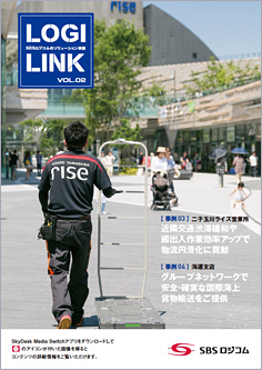 LOGILINK（ロジリンク）vol2　2015年7月号