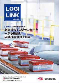 LOGILINK（ロジリンク）vol3　2015年11月号