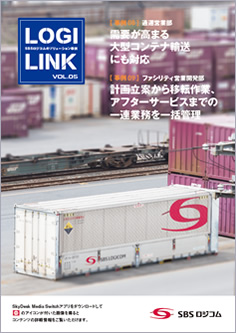 LOGILINK（ロジリンク）vol5　2016年6月号