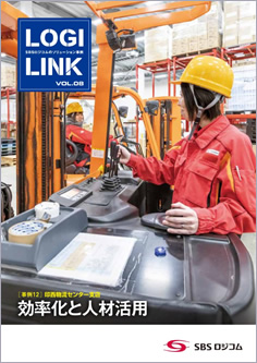 LOGILINK （ロジリンク）vol8　2020年5月号