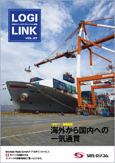 LOGILINK （ロジリンク）vol7　2018年4月号