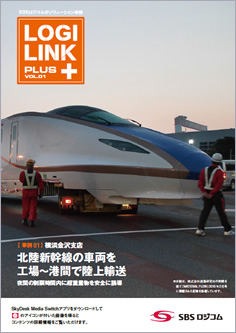 LOGILINK PLUS（ロジリンク・プラス）vol1　2015年7月号