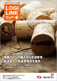 LOGILINK PLUS（ロジリンク・プラス）vol2　2017年2月号