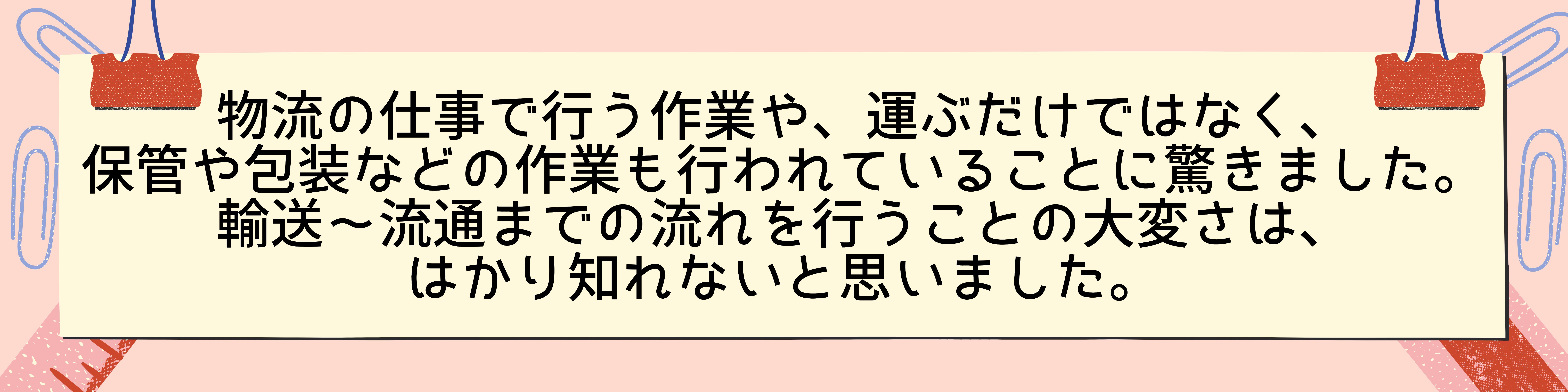 春日部市緑中学校にて交流授業を実施