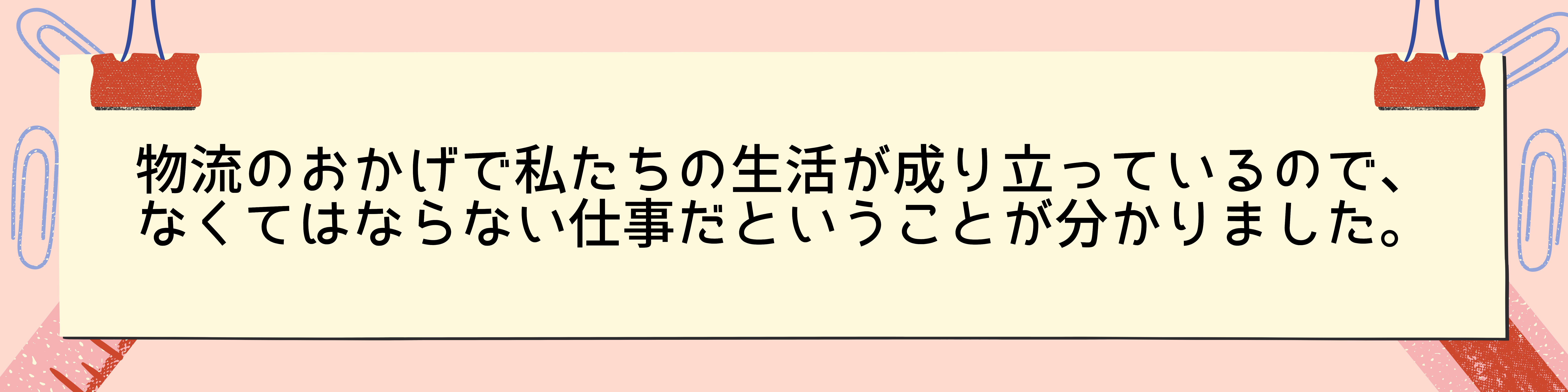春日部市緑中学校にて交流授業を実施