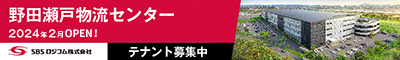 千葉県野田市の倉庫：野田瀬戸物流センター