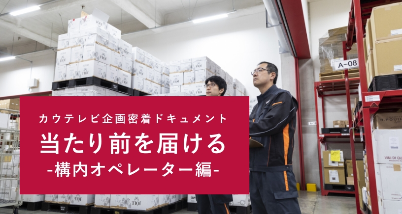ドライバー編