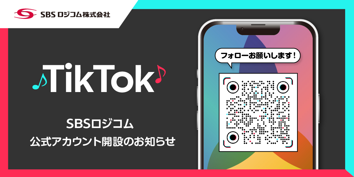 SBSロジコム公式SNS