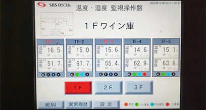 物流事例：輸入食品商社様