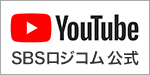 SBSロジコム 公式YouTubeチャンネル