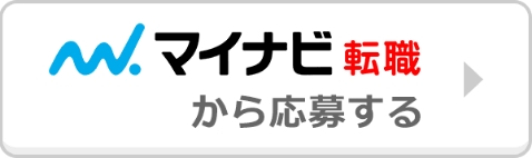 中採社員募集
